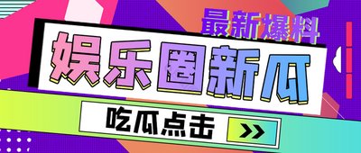 911吃瓜网